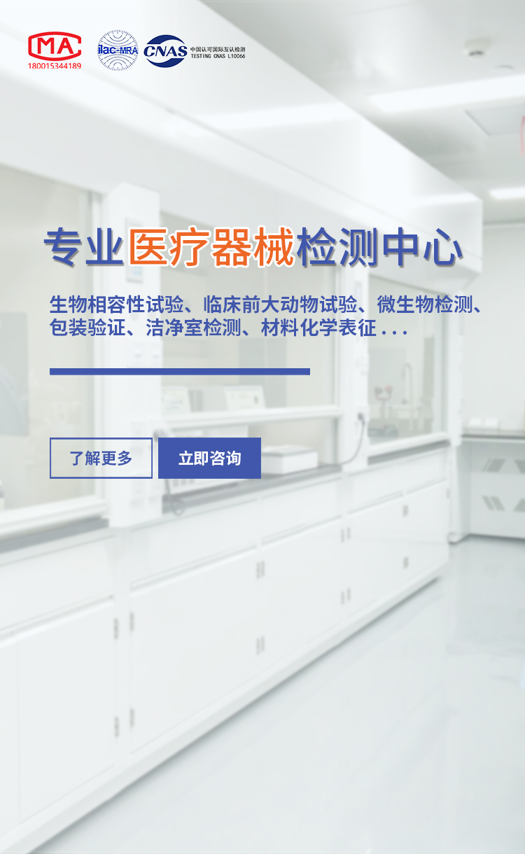 科標醫(yī)學檢測是專業(yè)微生物學檢測機構(gòu)，無塵潔凈室檢測機構(gòu)，如有需求，歡迎聯(lián)系